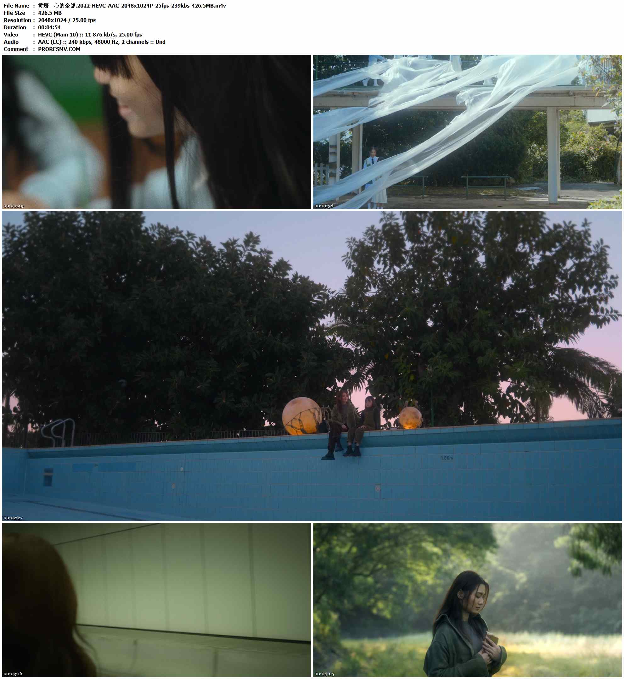 黄妍 - 心的全部.2022-HEVC-AAC-2048x1024P-25fps-239kbs-426.5MB官方MV_高清MV